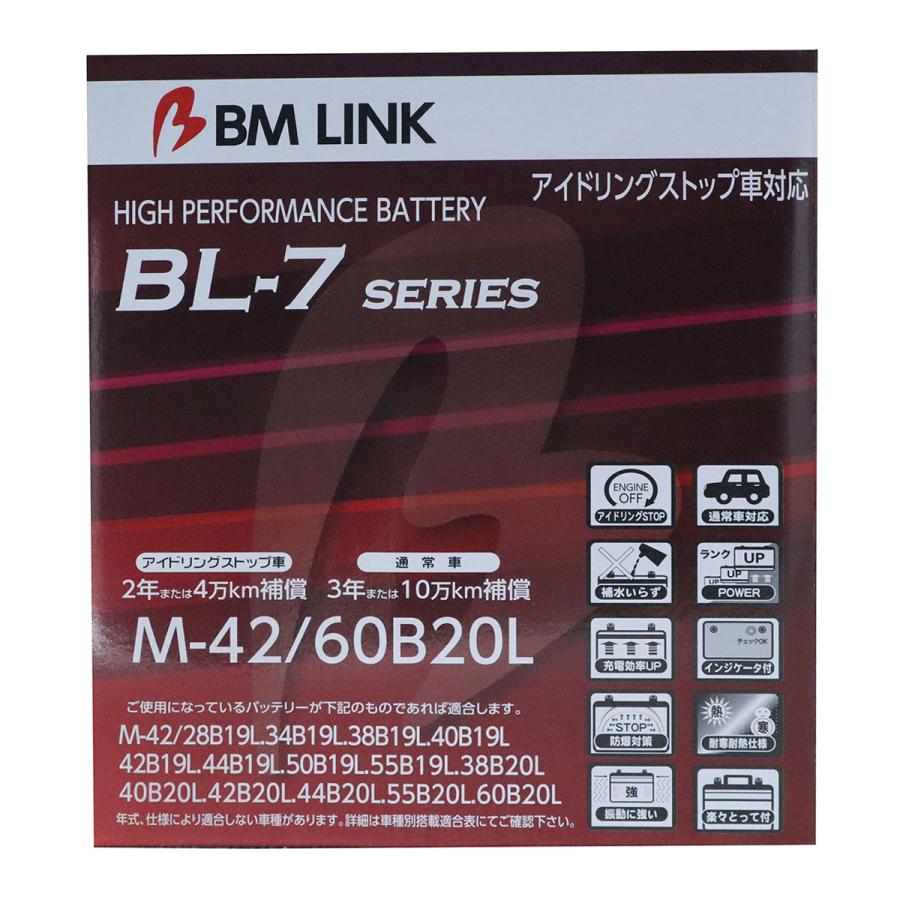 BMリンク BL-7 アイドリングストップ車対応バッテリー M42／60B20L 【店頭受取不可】｜autobacs｜02