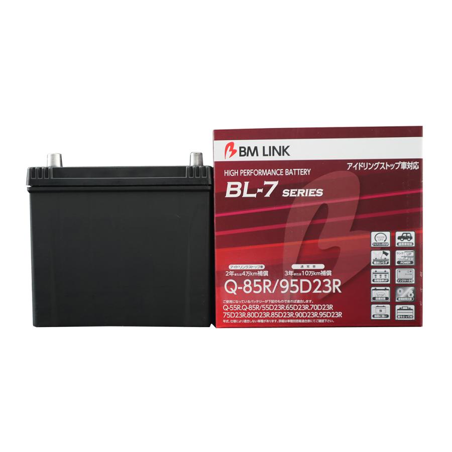 ブロード 店頭受取不可:BMリンク BL-7 アイドリングストップ車対応