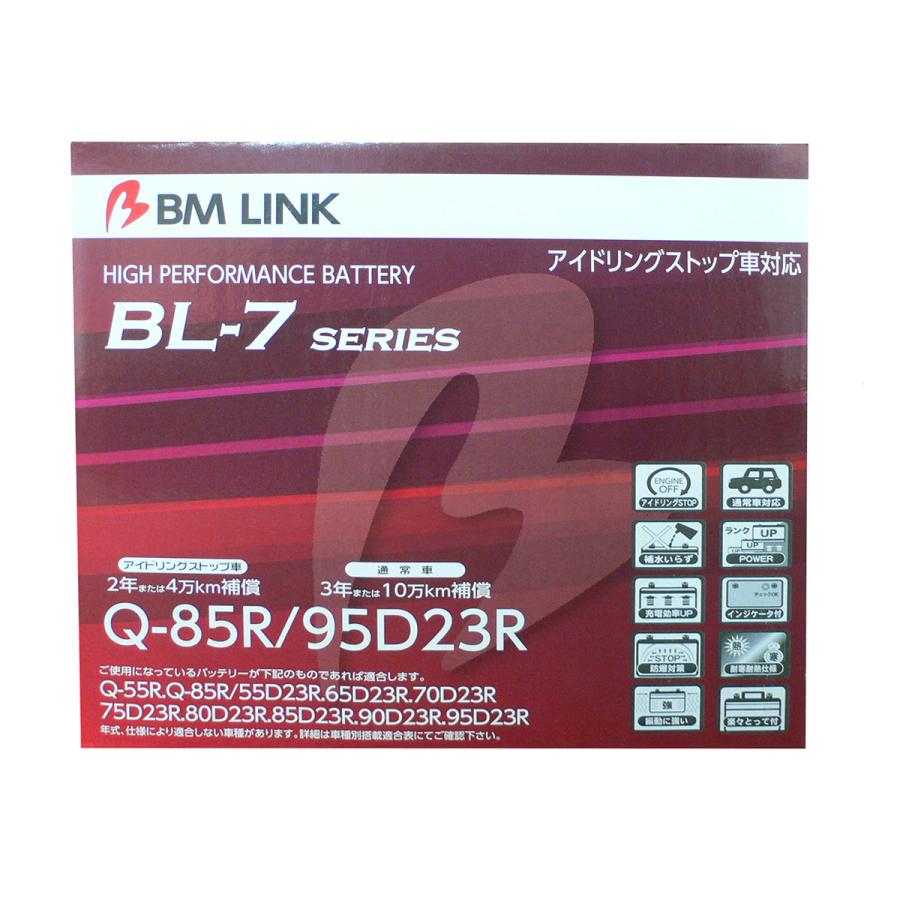 ブロード 店頭受取不可:BMリンク BL-7 アイドリングストップ車対応