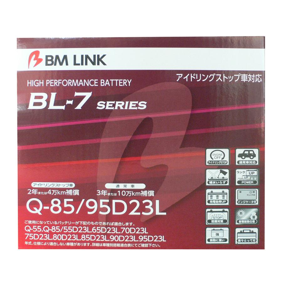 BMリンク BL-7 アイドリングストップ車対応バッテリー Q85／95D23L 【店頭受取不可】｜autobacs｜02