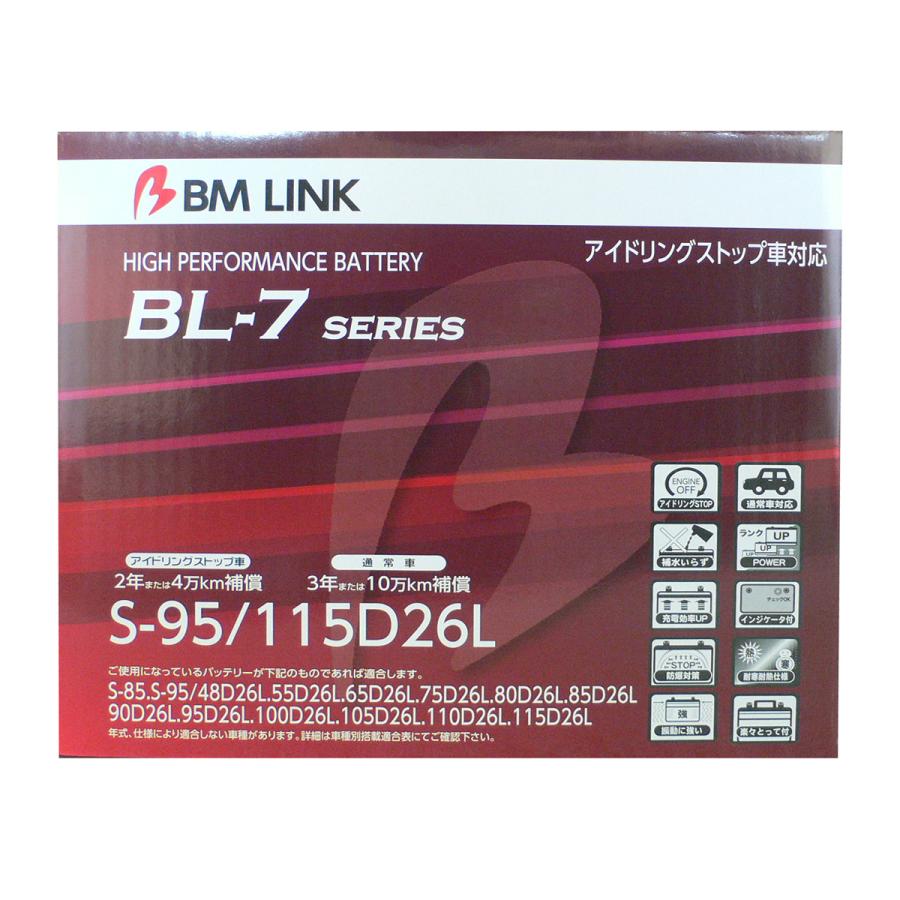 ブロード 店頭受取不可:BMリンク BL-7 アイドリングストップ車対応