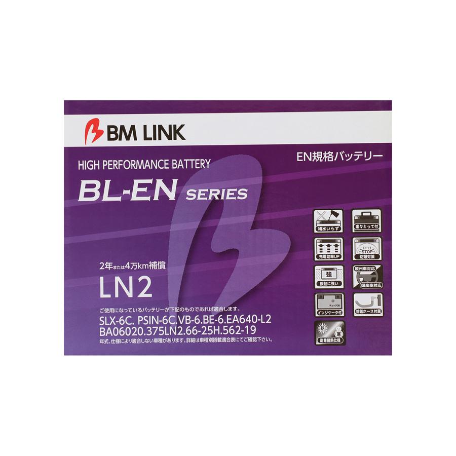 ビーエムリンク BMリンク BLーEN EN規格バッテリー LN2 【店頭 ビーエムリンク BMリンク BLーEN EN規格バッテリー LN2 【店頭