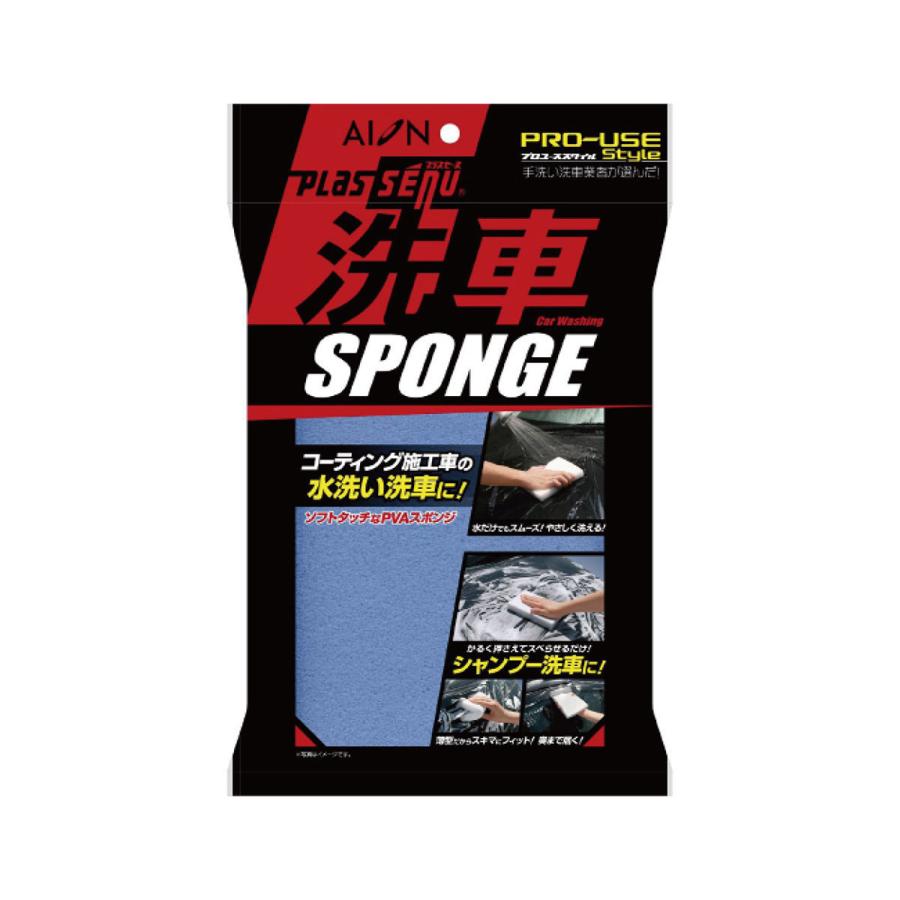 Aion Ginger掲載商品 プラスセーヌ プロユーススタイル 洗車スポンジ 704 B548円 ブルー