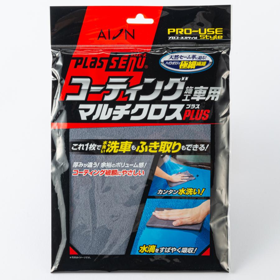 アイオン プラスセーヌ プロユーススタイル コーティング施工車用マルチクロス プラス 908 Gy オートバックスpaypayモール店 通販 Paypayモール