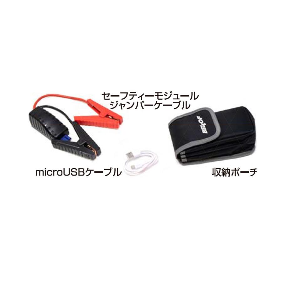 Bellof モバイルバッテリージャンプスターター 5400mah Jsc403 オートバックスpaypayモール店 通販 Paypayモール
