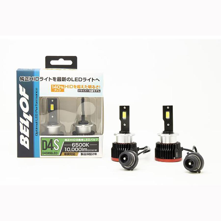 BELLOF ベロフ LEDヘッドライトバルブ オプティマル LED