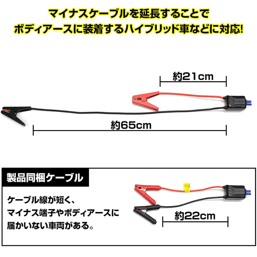 Bellof（ベロフ） ジャンプスターター14800mAh専用 ハイブリッド用