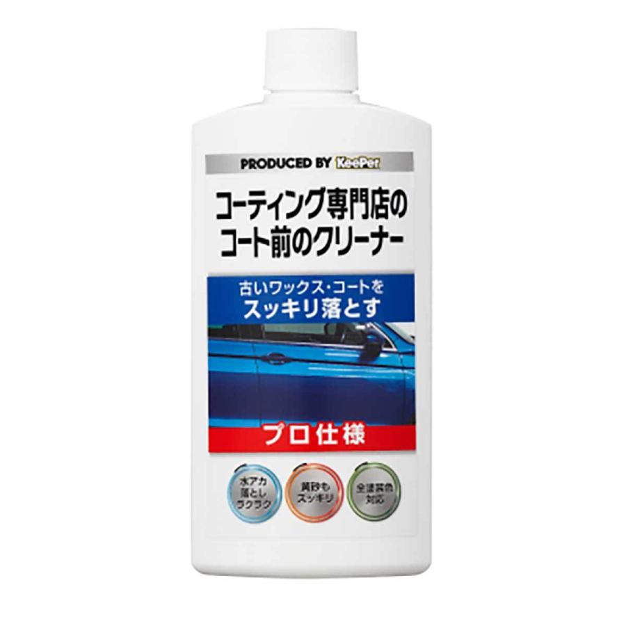 エステー KeePer コーティング専門店のコート前クリーナー 300ml