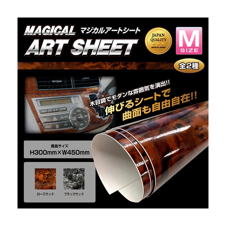 ハセプロ HASEPROハセプロマジカルアートシート木目調MサイズWMS ハセプロ HASEPROハセプロマジカルアートシート木目調MサイズWMS