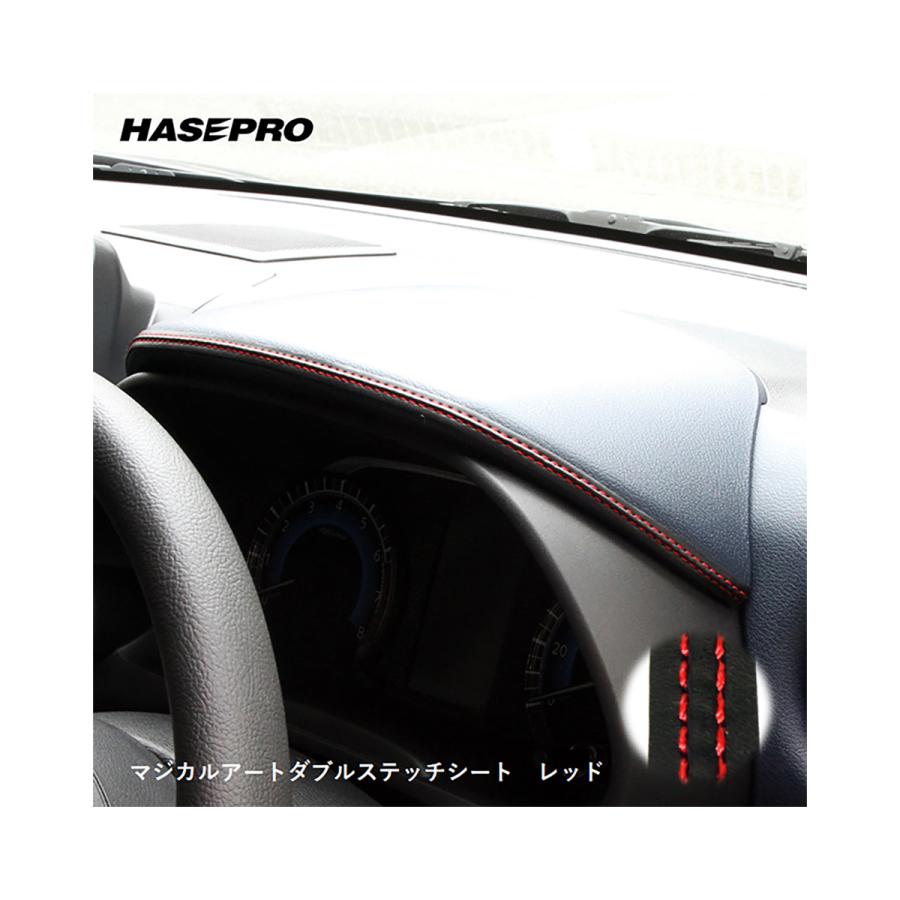 ハセプロ HASEPROハセプロマジカルアートダブルステッチシート ハセプロ HASEPROハセプロマジカルアートダブルステッチシート