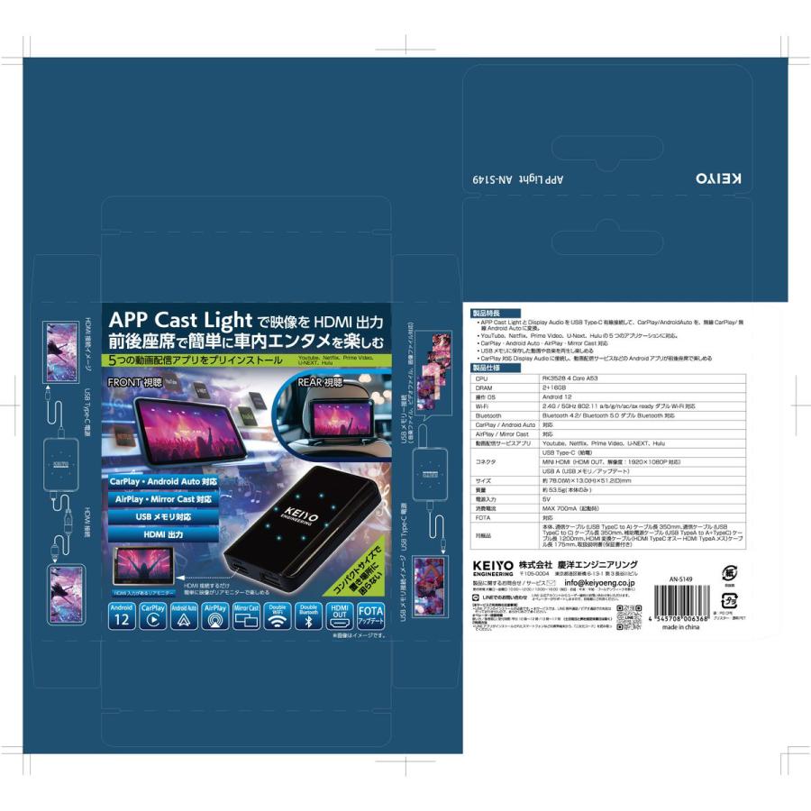 慶洋エンジニアリング ケイヨウ AN-S149 APPCASTライト