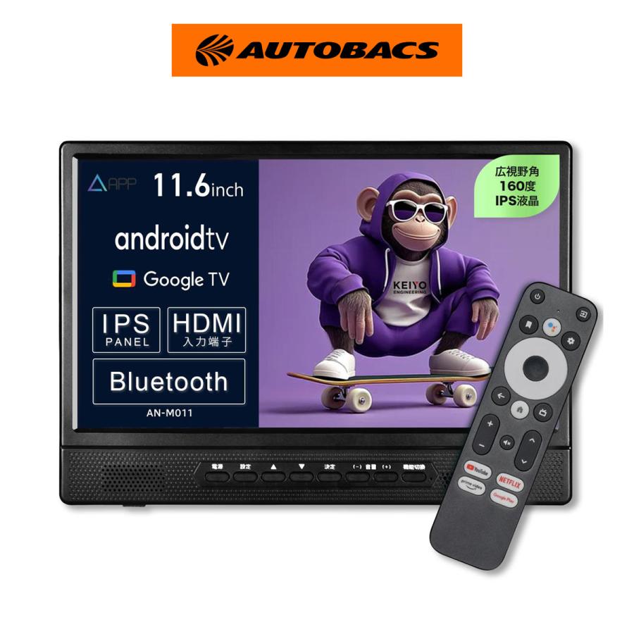 慶洋エンジニアリング ケイヨウ AN-M033 スマートリアモニター