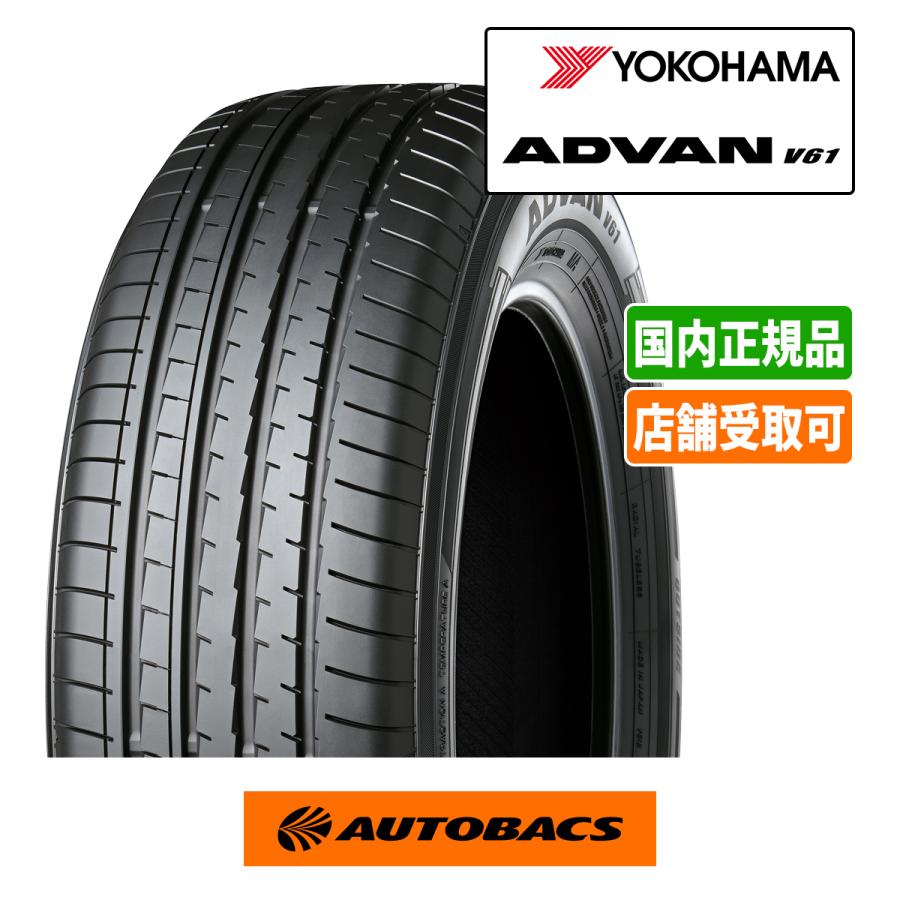 ADVAN 225/55R19 夏タイヤ ヨコハマタイヤ アドバン V61 1本 YOKOHAMA
