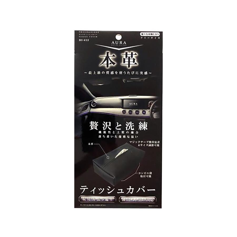 PROUD＆DIONE オーラティッシュカバー DI-412 : オートバックスYahoo