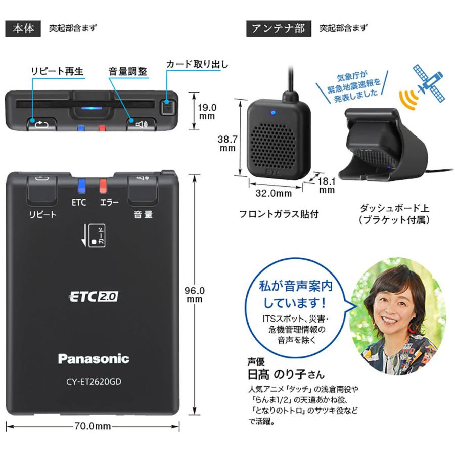 Panasonic パナソニック CY-ET2620GD アンテナ分離型ETC2.0車載器（各種助成金制度は適用外となります）｜autobacs｜02