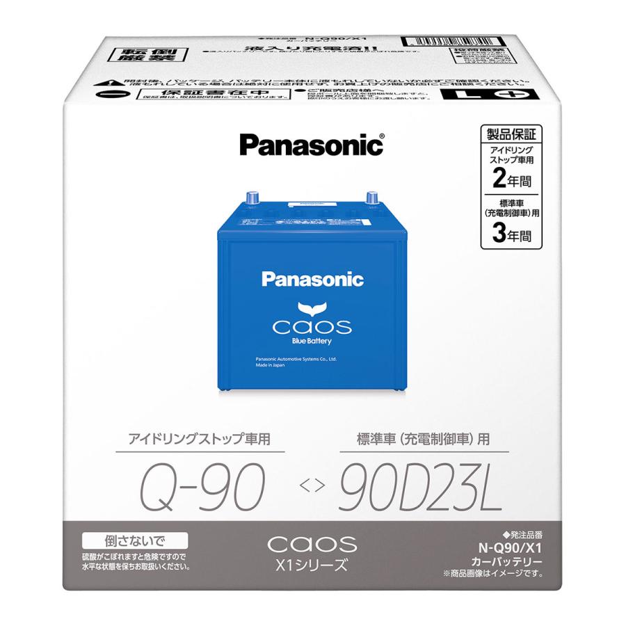 カオス Panasonic パナソニック caos X1 Q-90/90D23L カオス Panasonic パナソニック caos X1 Q-90/90D23L