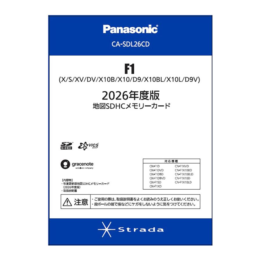 地図ＳＤ３枚 Panasonic（パナソニック） CA-SDL26CD 2026年度版 地図SDHCメモリー