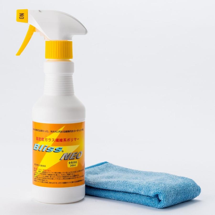 ブリスネオ✨240ml 新品