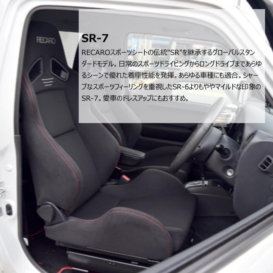 世界のRECARO レカロシート SR-7 カムイレッド KK100 SBR対応 内装用品