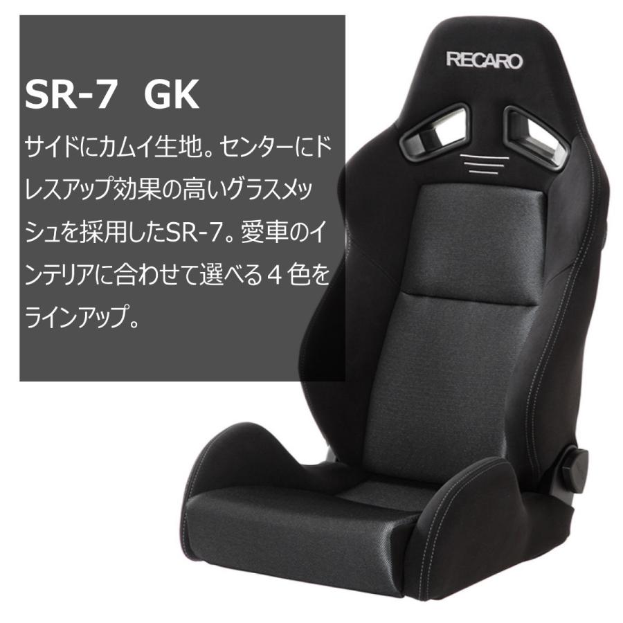 □RECARO(レカロ) SR-7F GU100 レッド □81-093.20.612-0□セミ  