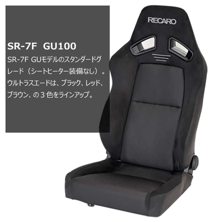 【中古品/USED】 RECARO レカロシート SR-7F GU100 レッド/ブラック/ブラック SBR対応 【1786281663】(62436円)