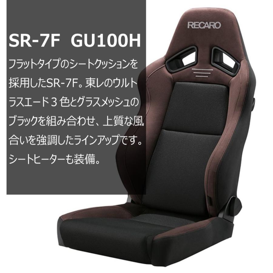 RECARO レカロ SR-VF セミバケットシート 埼玉県☆美品！！☆-