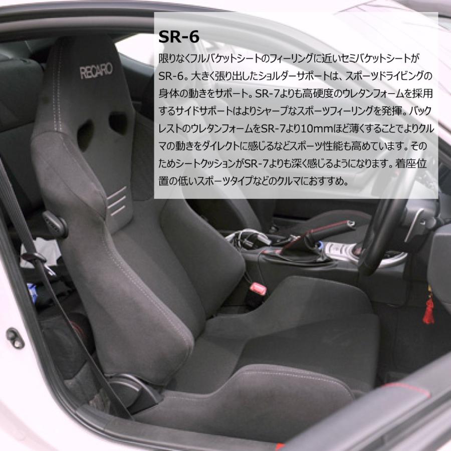 ー品販売 Recaro レカロシート Sr 6 Gk100s カムイブラック グラスメッシュブラック Sbr対応121 000円 Aynaelda Com