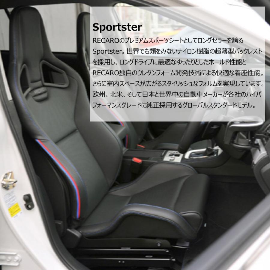 レカロ RECARO Sportster GK100H ブラック／ブラック 右席用 SBR対応  