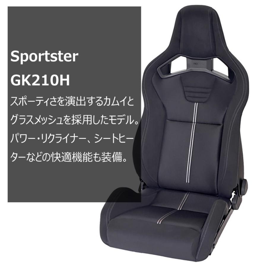 レカロ（RECARO） レカロシート Sportster GK210H ブラック/レッド 左