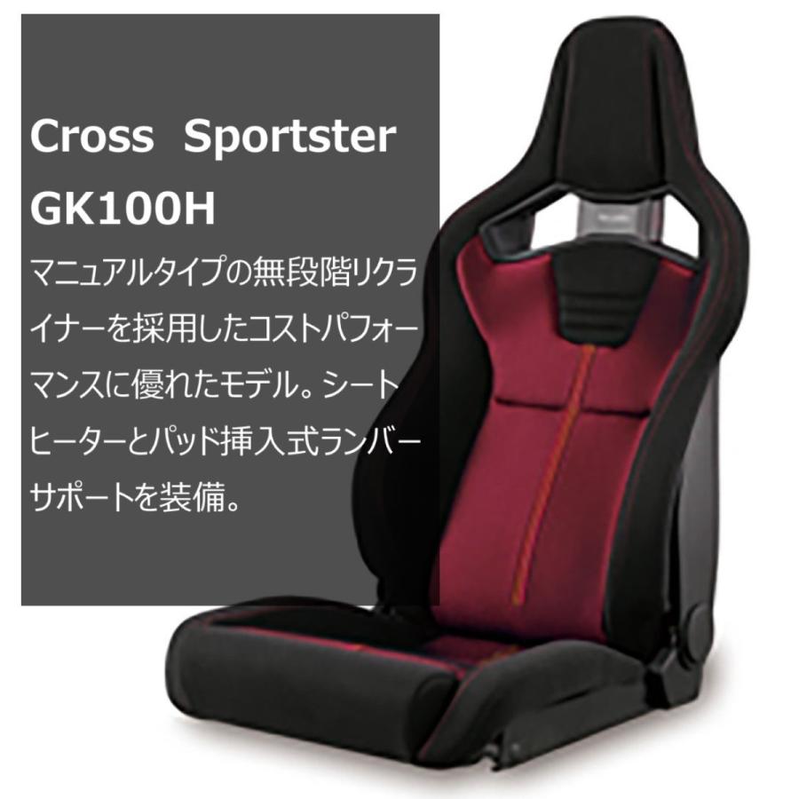 Cross Sportster RECARO レカロシート GK100H ブラック/レッド 左席用