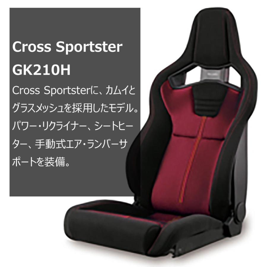 Cross Sportster RECARO レカロシート GK210H ブラック/レッド 右席用