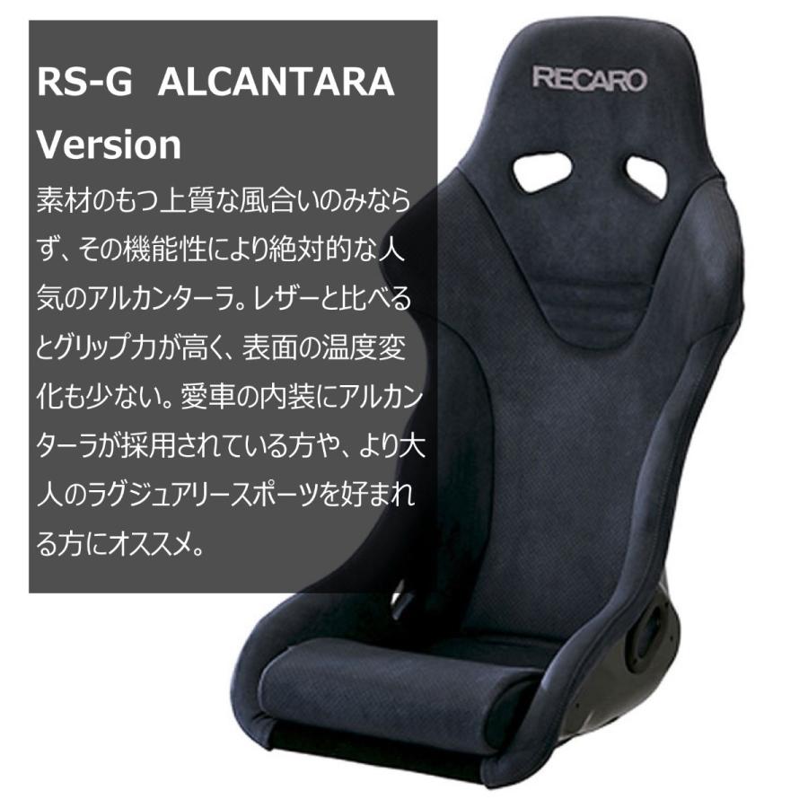 RECARO 引きずる フルバケ アルカンターラ