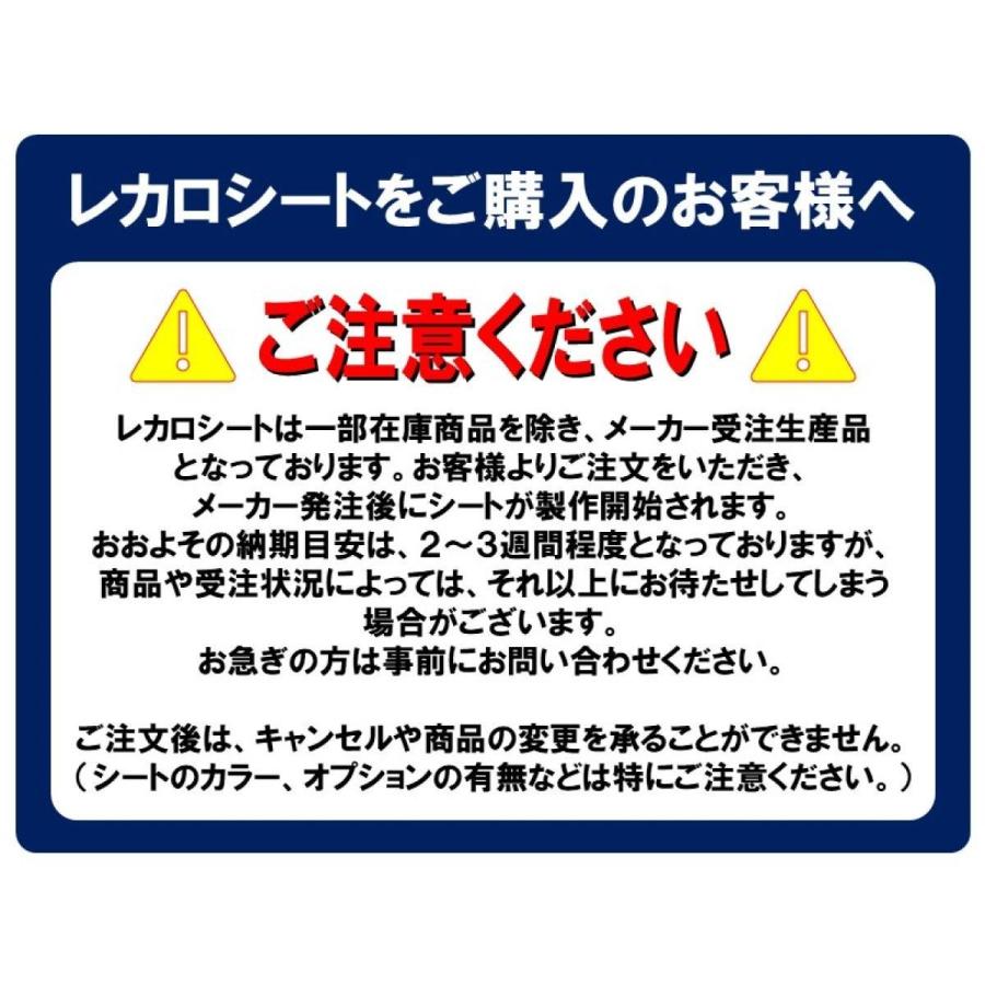 レカロ（RECARO） レカロシート RCS Whiteシェル GW/GG/Blue×Blue 81 
