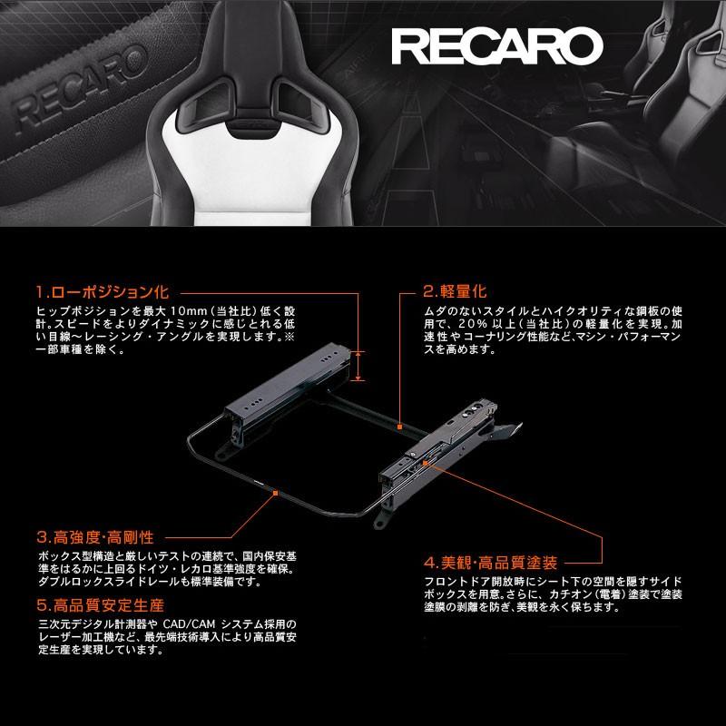 RECARO レカロシート ベースフレーム ホンダ フィット GK3、5・GP5 左座席 (2085.003.1)｜autobacs｜02