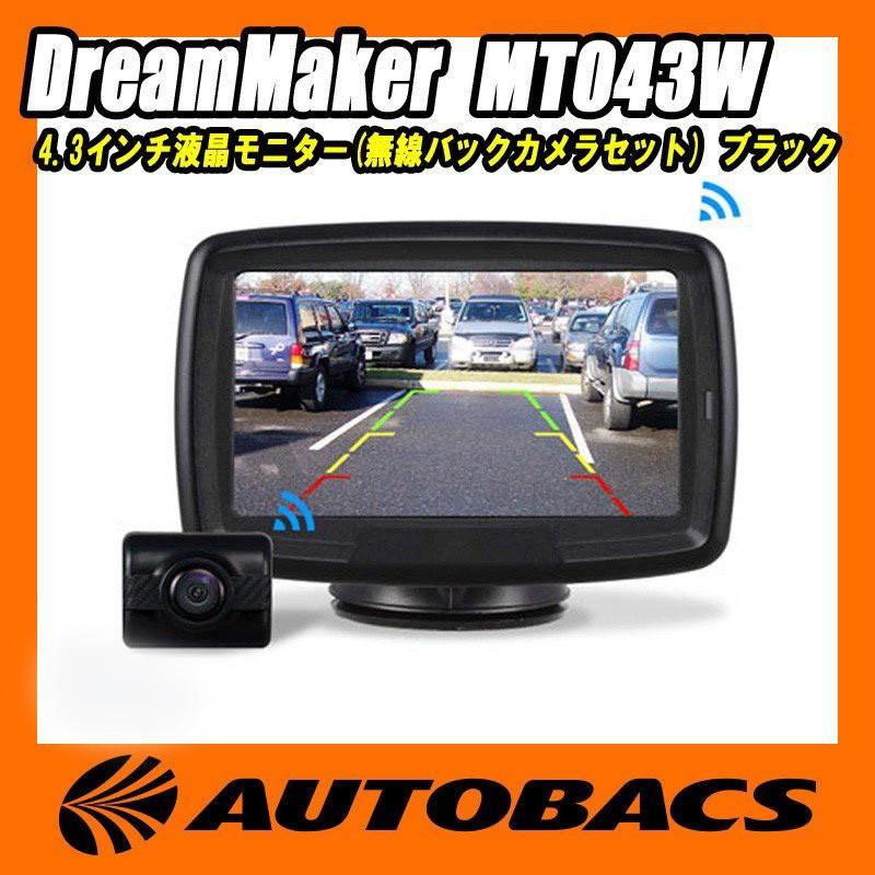 ドリームメーカー Dreammaker Mt043w 4 3インチ液晶モニター 無線バックカメラセット ブラック オートバックスpaypayモール店 通販 Paypayモール