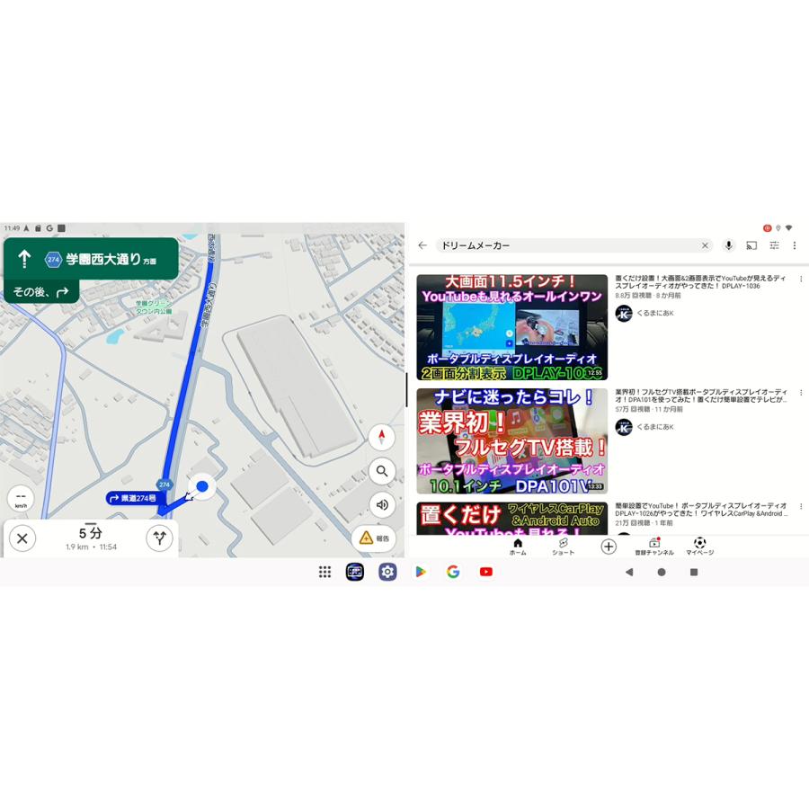 ドリームメーカー（DreamMaker） DPLAY-115V 11.5インチフルセグテレビ