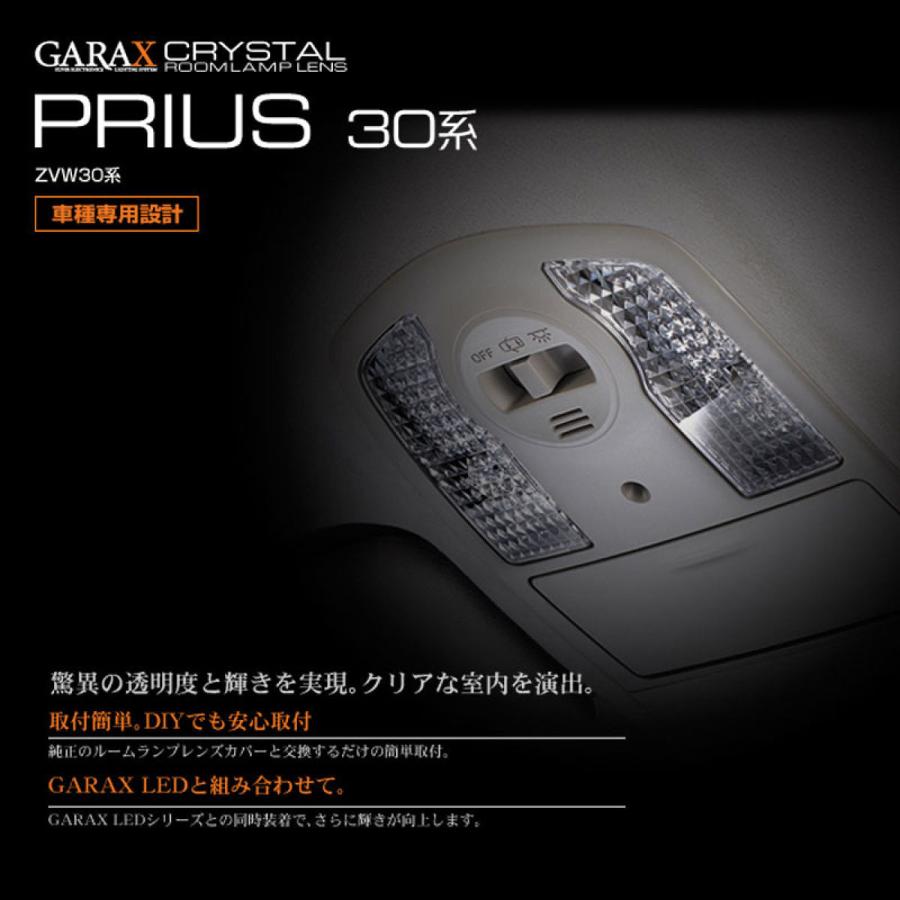 GARAX GARAX(ギャラクス) クリスタル マップランプレンズ 『トヨタ