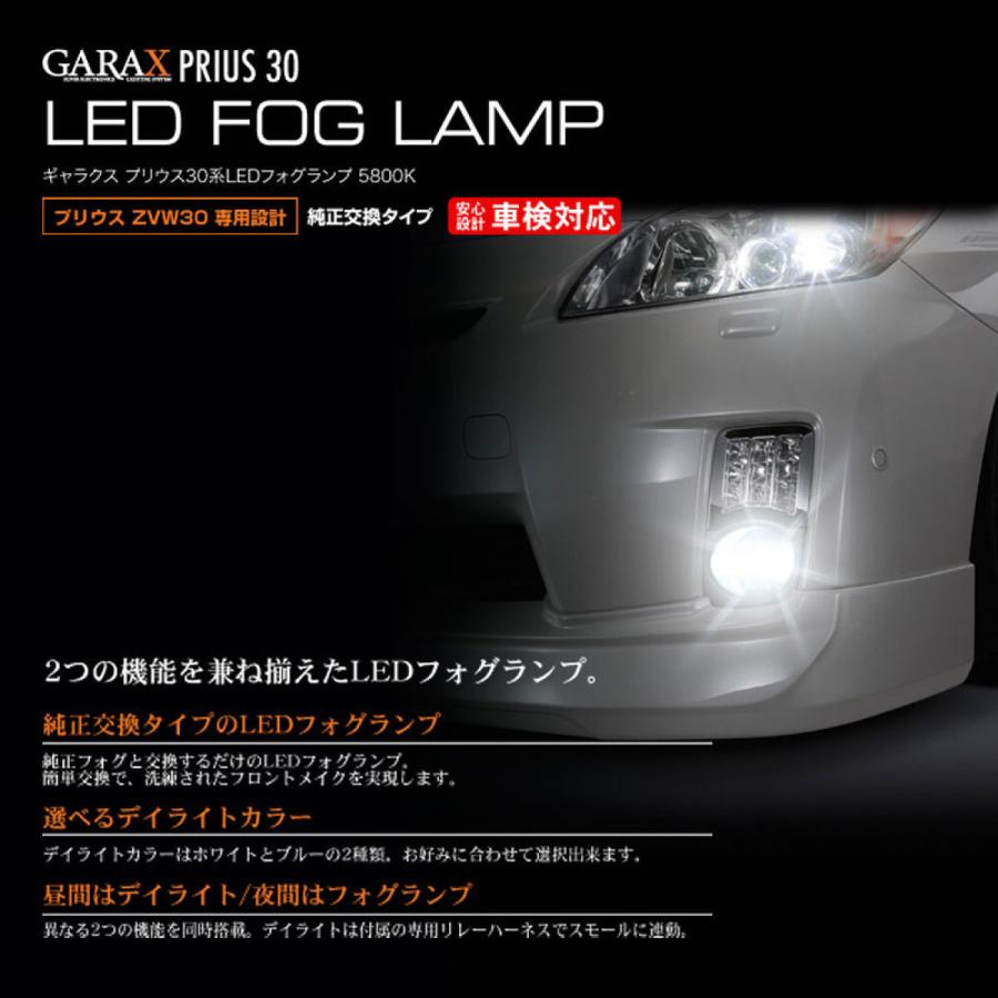 Garax ギャラクス Led フォグランプ トヨタ プリウス Zvw30 ホワイト 5800k オートバックスpaypayモール店 通販 Paypayモール