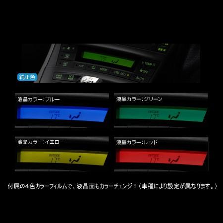 ギャラクスインジケータLEDカラーチェンジシステムエアコン