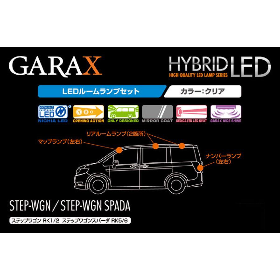 GARAX GARAX(ギャラクス)ハイブリッドLEDルームランプセットホンダ 