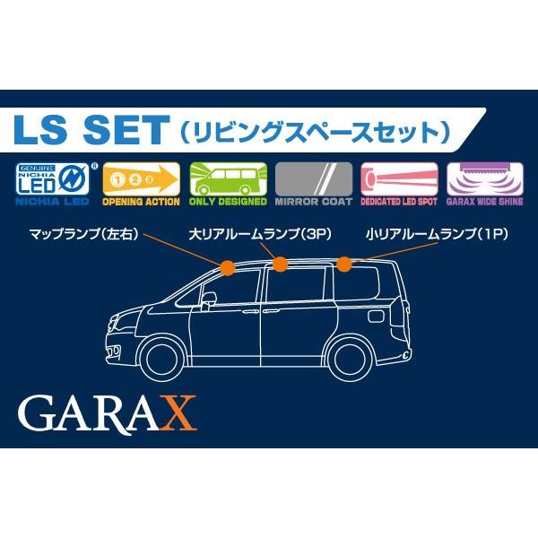 GARAX LED ルームランプセット GARAX GARAX(ギャラクス)ハイブリッドLEDルームランプコンプリート