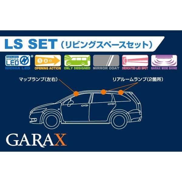 Garax ギャラクス ハイブリッドledルームランプ Lsセット ホンダ ストリーム Ls Rn6 10 オートバックスpaypayモール店 通販 Paypayモール
