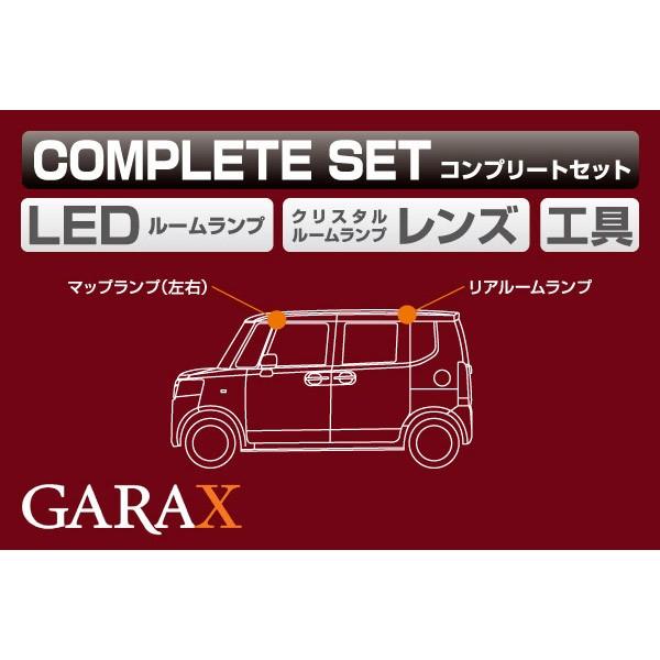 GARAX LED ルームランプセット GARAX GARAX(ギャラクス)ハイブリッドLEDルームランプコンプリート
