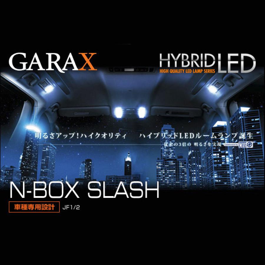 GARAX - (ギャラクス)変わり種LEDマップランプホンダエヌボックススラッシュ(LED車)H-JF1S-01L 車、バイク、自転車-自動車-ライト、レンズ