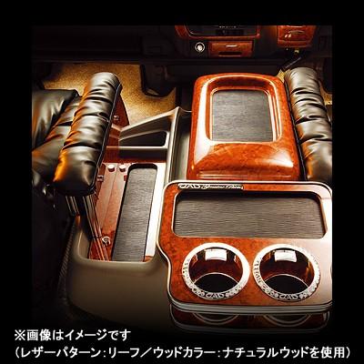 ギャルソン ギャルソンD.A.Dラグジュアリープレミアムアームレスト 