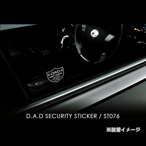 ギャルソン D A D セキュリティーステッカー St076 ホワイト オートバックスpaypayモール店 通販 Paypayモール