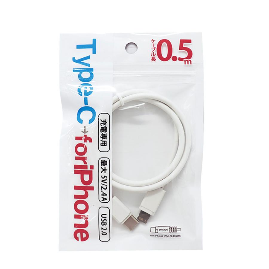 ECore（イーコア） TypeーC to iPhone充電専用ケーブル Lー18