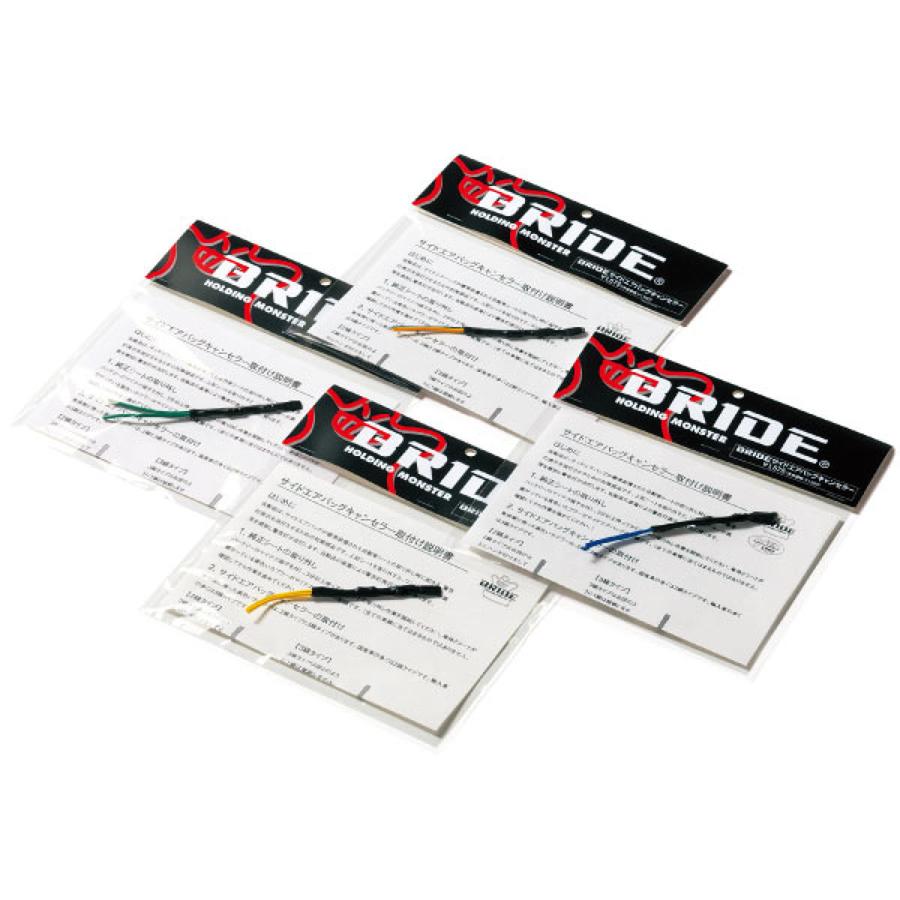 BRIDE（ブリッド） サイドエアバッグキャンセラー 2.2Ω A52NPO トヨタ