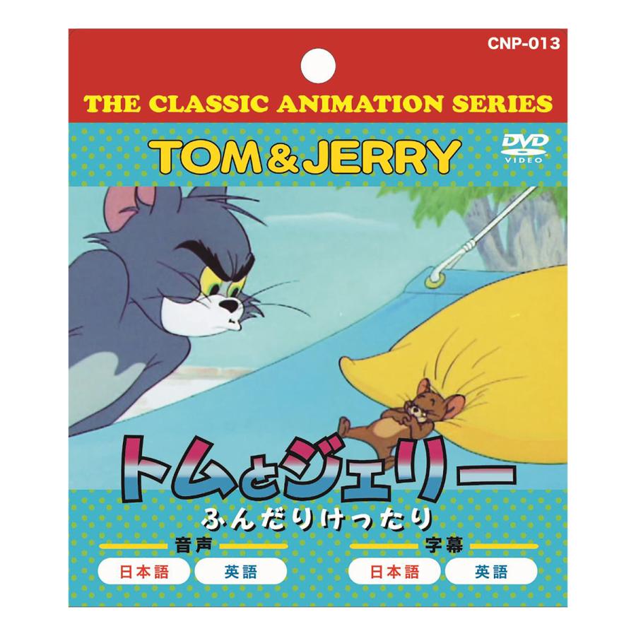 トムとジェリー CNP013 THE CLASSIC ANIMATION SERIES