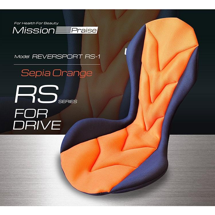 クッション カー用品 リバースポルト RS-1 セピアオレンジ クッション カー用品 リバースポルト RS-1 セピアオレンジ